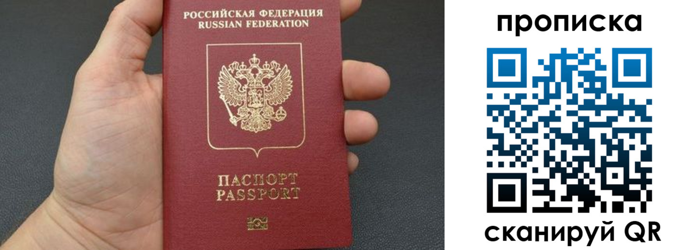 временная прописка в Буйнакске
