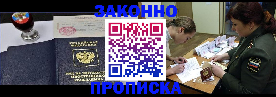 регистрация в Буйнакске