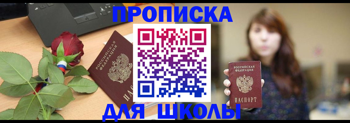 временная регистрация в квартире в Буйнакске