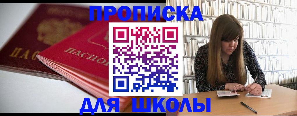 где прописаться в Буйнакске