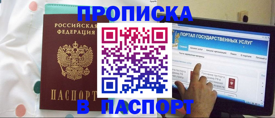 временная регистрация для всех в Буйнакске