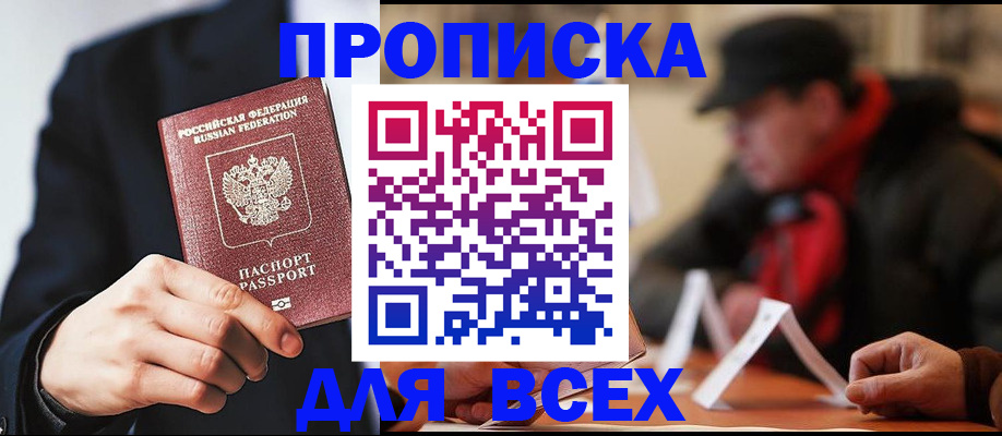 временная регистрация 2025 в Буйнакске