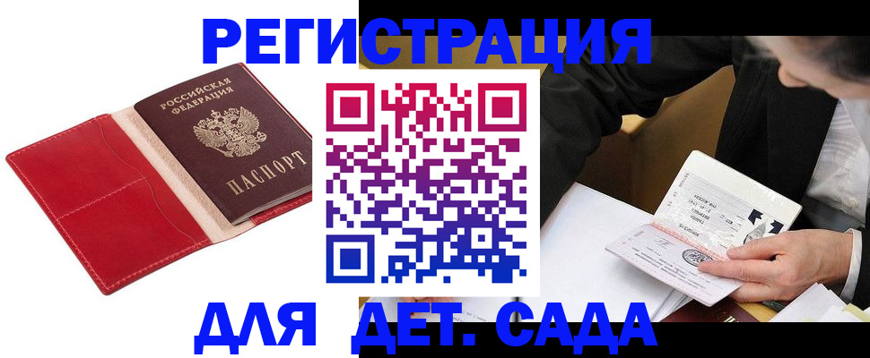 регистрация в Буйнакске