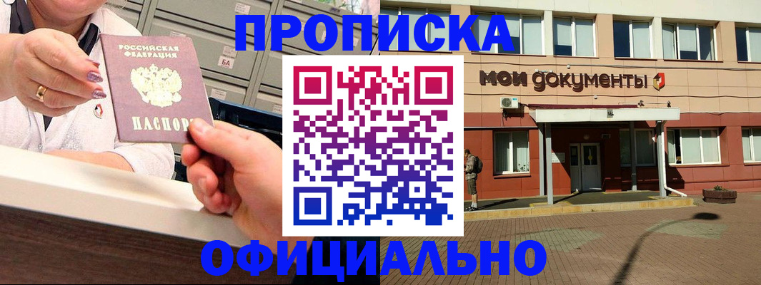прописка для военкомата в Буйнакске