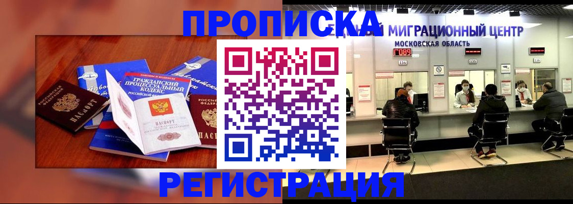 временная регистрация надежно в Буйнакске